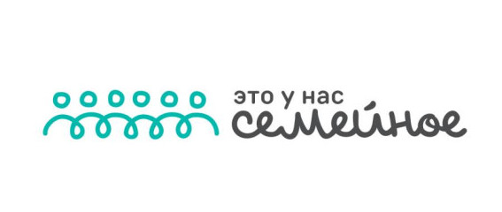 Полуфинал конкурса «Это у нас семейное» для семей из ПФО проходит с 11 по 14 мая
