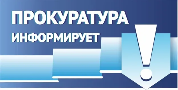Прокуратура района утвердила обвинительное заключение по дропперу
