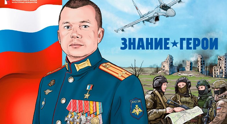 Одной из героинь графических новелл о Героях России стала Людмила Болилая