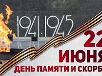 Уважаемые ветераны, труженики тыла! Дорогие земляки!