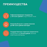 Новые возможности для инвестиций в своё будущее 