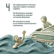 На отдыхе главное -  правила безопасности  