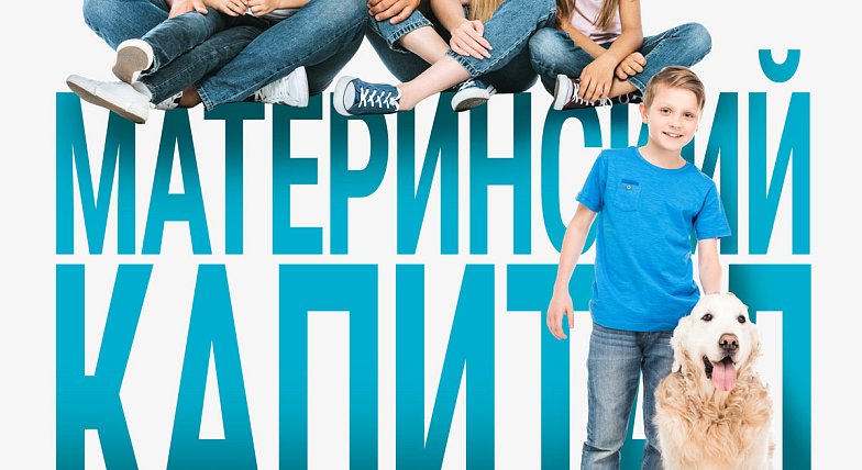 Нацпроект «Семья»: в Саратовской области меры поддержки охватывают семьи с детьми, а также пожилых граждан