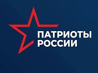 «Патриоты России» соберутся на форум
