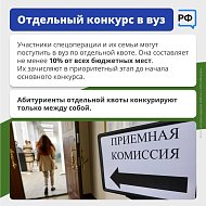 Поступление в вуз и колледж: льготы для участников СВО и их детей 