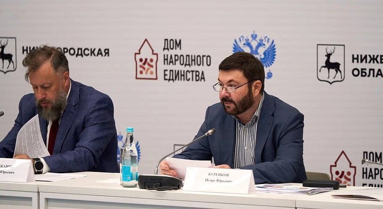 Игорь Буренков обсудил с заместителями глав регионов ПФО реализацию Стратегии государственной национальной политики