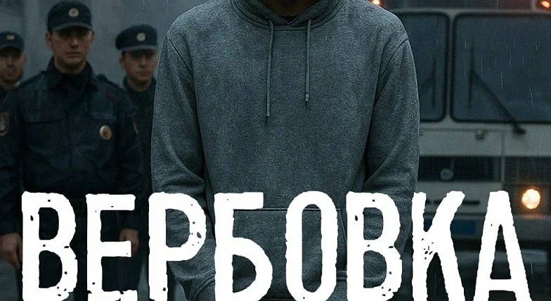 Что делать, если предлагают секретные задания или игры?