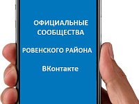 Актуальная информация о жизни района доступна на официальных ресурсах