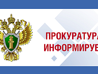 Прокуратура Ровенского района в суде поддержала государственное обвинение по уголовному делу в отношении 55-летнего местного жителя