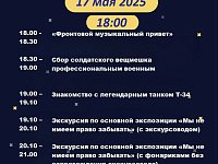 Уважаемые жители и гости Ровенского района!