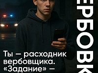 Опасная «игра»: как мошенники вербуют детей через игровые чаты 