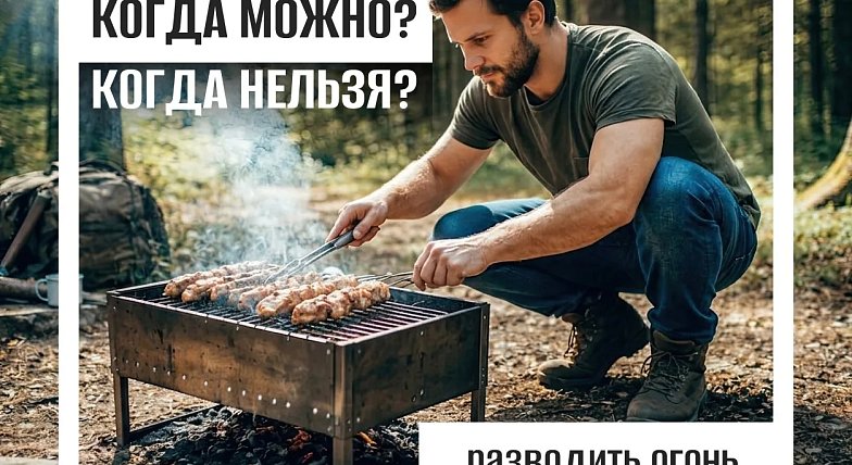 В регионе действует особый противопожарный режим   