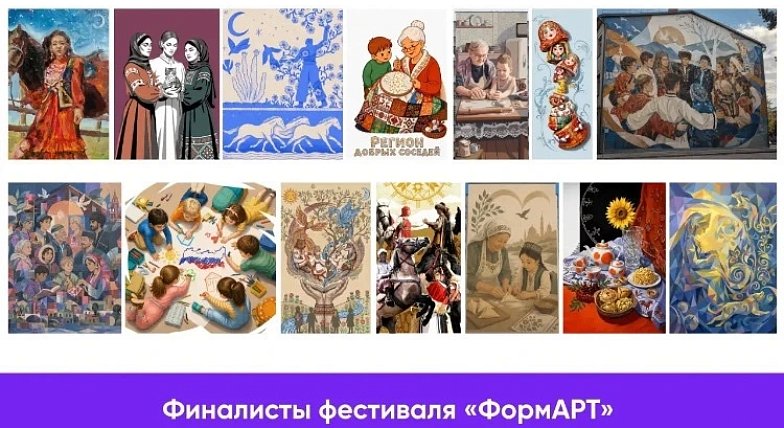 Подведены итоги отборочного этапа фестиваля уличного искусства «ФормАРТ»