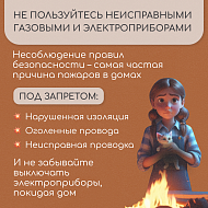 На всякий пожарный 