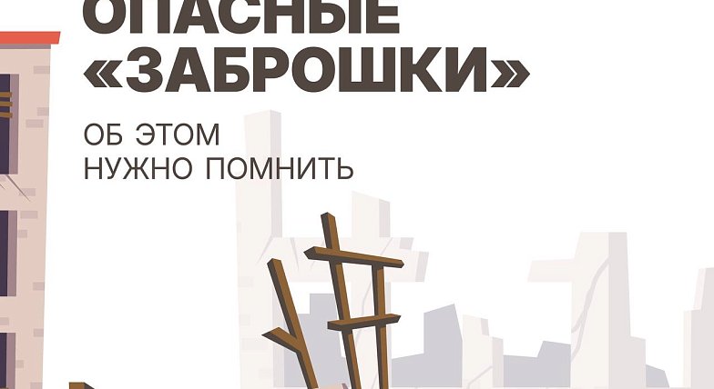 Безопасность превыше всего