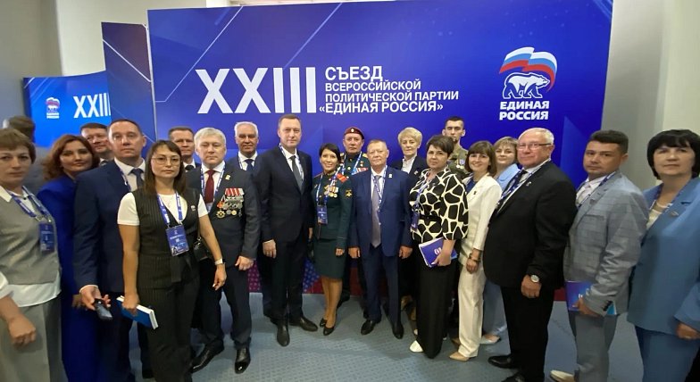 Саратовская делегация принимает участие в XXIII Съезде Всероссийской политический партии «Единая Россия»  