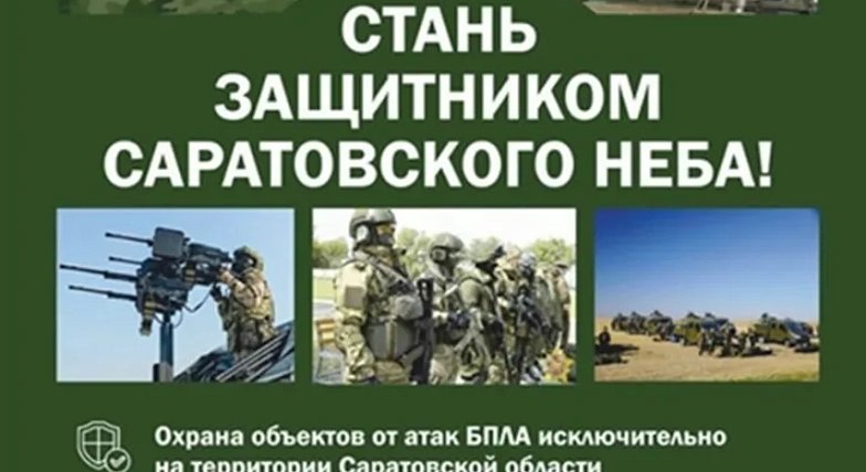 «БОЕВОЕ БРАТСТВО» позвало саратовцев в «БАРС-САРАТОВ»