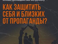 Будьте начеку!