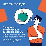 Новые возможности для инвестиций в своё будущее 