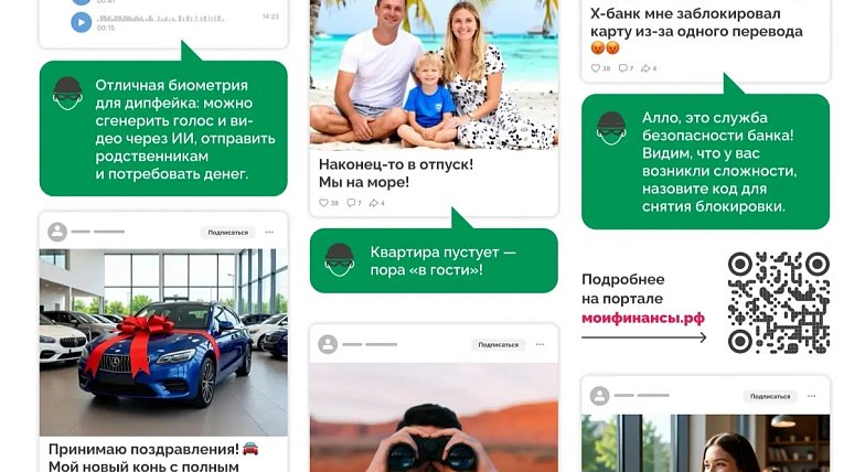 Как нас видят мошенники в сети?  