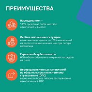 Новые возможности для инвестиций в своё будущее 