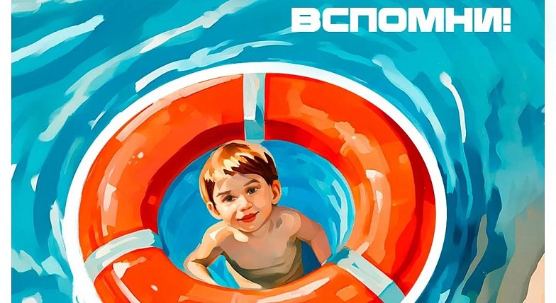 Вода не прощает ошибок