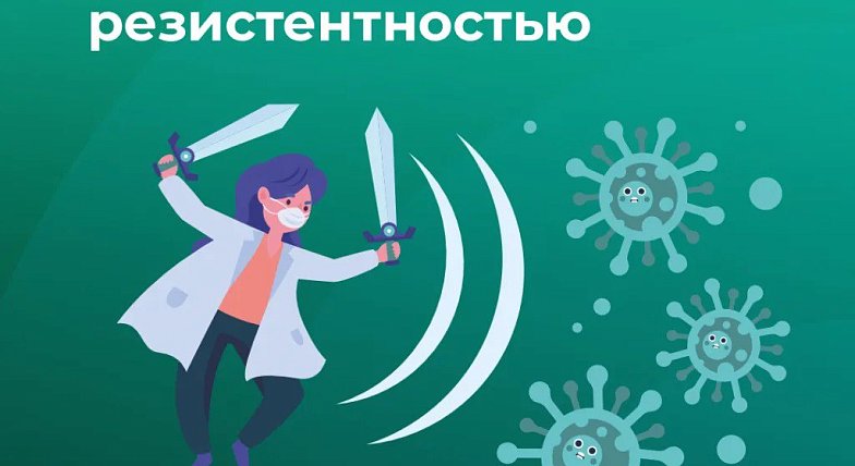 Врачи напоминают: бесконтрольное употребление антибиотиков вредит здоровью