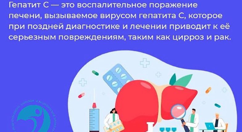 Гепатит С: как распознать убийцу без симптомов и победить его