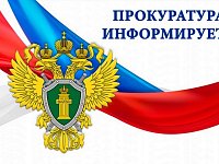 Прокуратура Ровенского района поддержала государственное обвинение по уголовному делу в отношении 58-летней местной жительницы