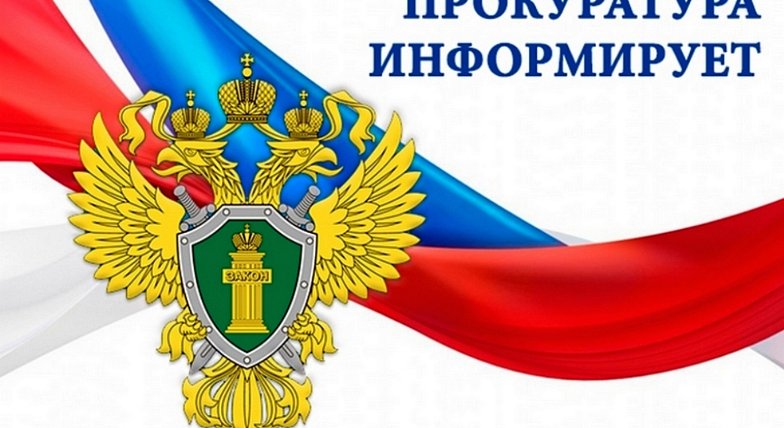 Прокуратура Ровенского района поддержала государственное обвинение по уголовному делу в отношении 58-летней местной жительницы