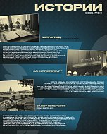 3 сентября — День солидарности в борьбе с терроризмом. Дата, которая навсегда вписана в историю нашей страны черными буквами