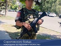 Саратовского бойца наградили за героизм и мужество