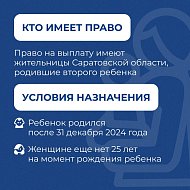 Молодые мамы нашего региона получают губернаторскую ежемесячную выплату