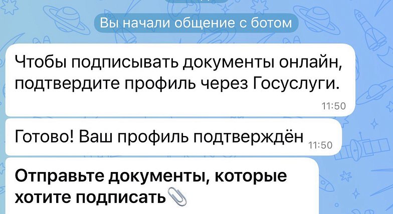В MAX появился чат-бот для подписания документов в электронном виде